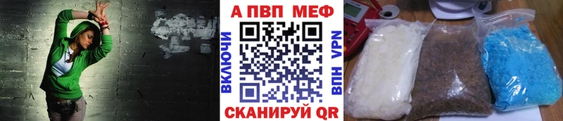 Альфа ПВП мука Звенигород