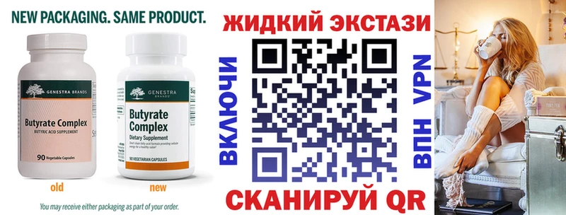 Бутират жидкий экстази  нарко площадка состав  Звенигород  цены наркотик 