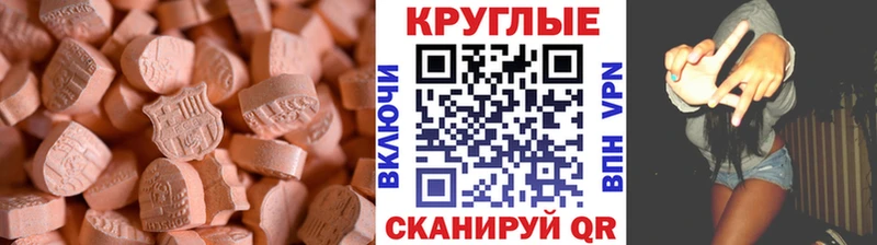 даркнет официальный сайт  Звенигород  Ecstasy TESLA 
