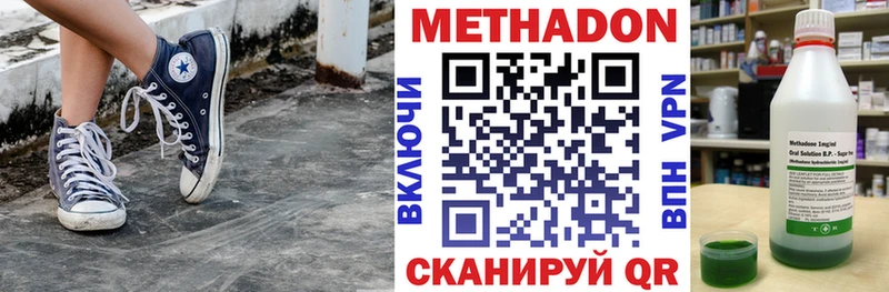 МЕТАДОН кристалл  Звенигород 