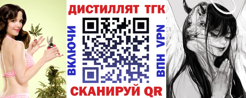 OMG как войти  Звенигород  это формула  Дистиллят ТГК Wax 